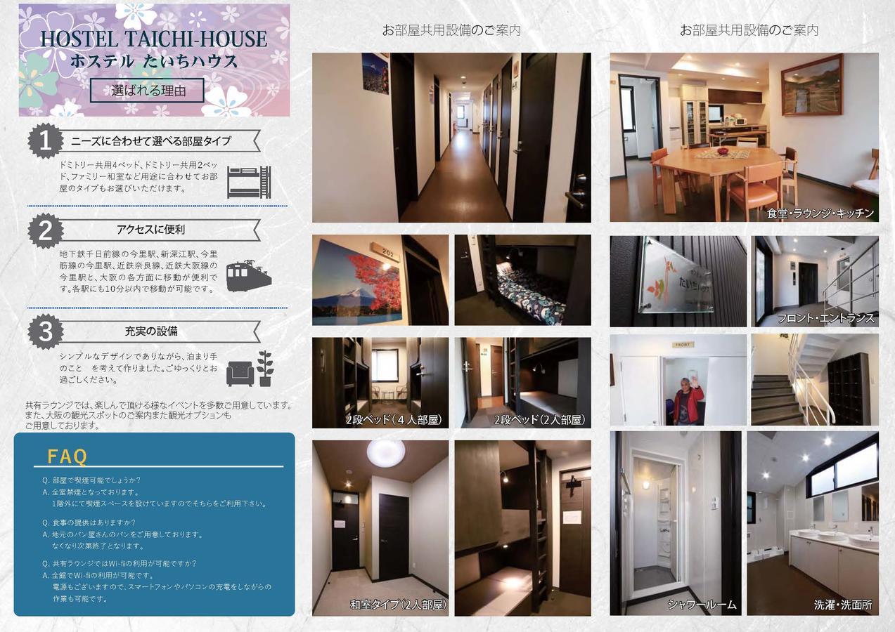 Hostel Taichi House Осака Екстер'єр фото